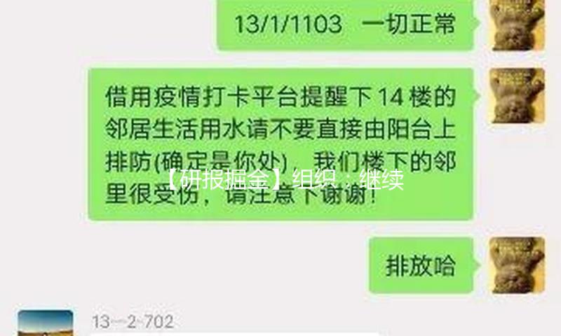 【研报掘金】组织：继续看好制冷剂产品长时间景气量的连续