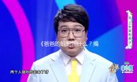 《爸爸的姐姐叫什么？揭秘家庭中溫馨而有趣的親情故事》