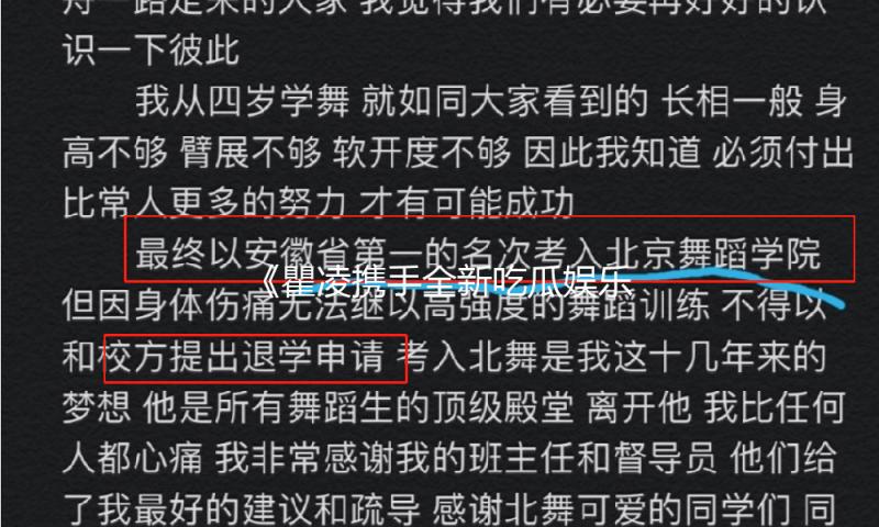 《瞿凌携手全新吃瓜娱乐，打造积极向上的娱乐新风尚》