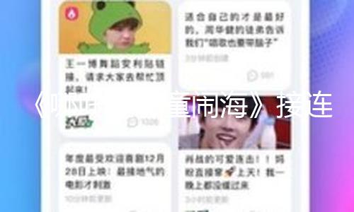 《哪吒之魔童闹海》接连5天登顶我国香港单日票房榜