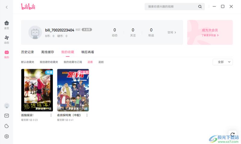 《仁心沙龙》总制片人徐立：观众是创造起点，真挚才干扛住商场 — 新京报