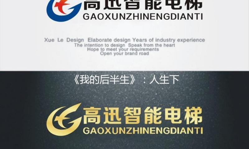 《我的后半生》：人生下半场，也有生机重启的或许