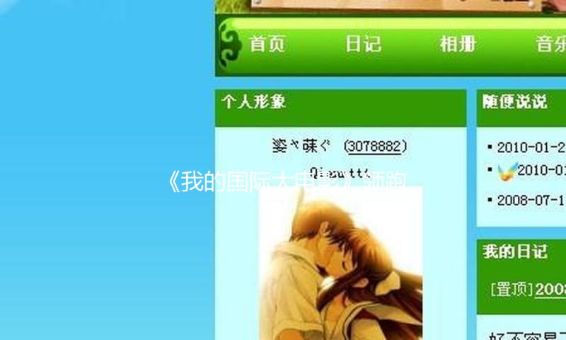 《我的国际大电影》领跑清明档，游戏改编电影真的“稳赚不赔”？