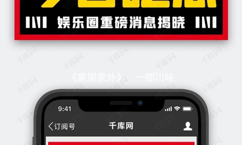 《家里家外》：一部川味短剧勇闯时代剧赛道，又爽又温情