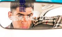 《醬園弄·懸案》定檔6月21日 章子怡領銜演繹實在民國奇案