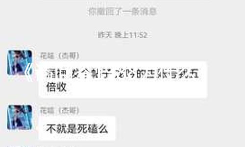 《请回答1988为什么说珍珠死了？探讨青春与成长的真实意义》
