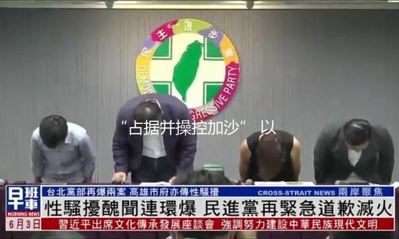 “占据并操控加沙” 以军最新加沙行动计划获批