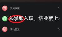 “入學即入職、結業(yè)就上崗” 三所高校這樣完成精準工作