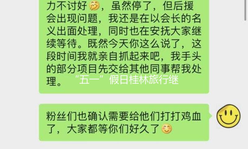 “五一”假日桂林旅行继续火爆
