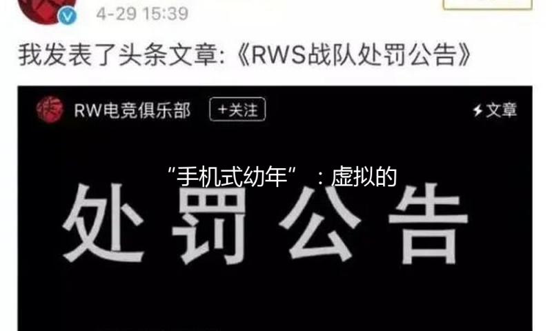 “手机式幼年”：虚拟的国际与具身的焦虑 — 新京报