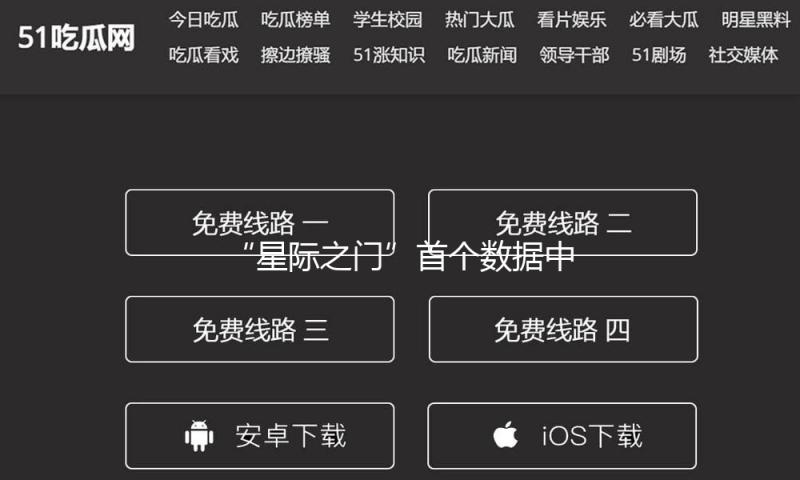 “星际之门”首个数据中心重磅启航！料布置6.4万块英伟达GB200