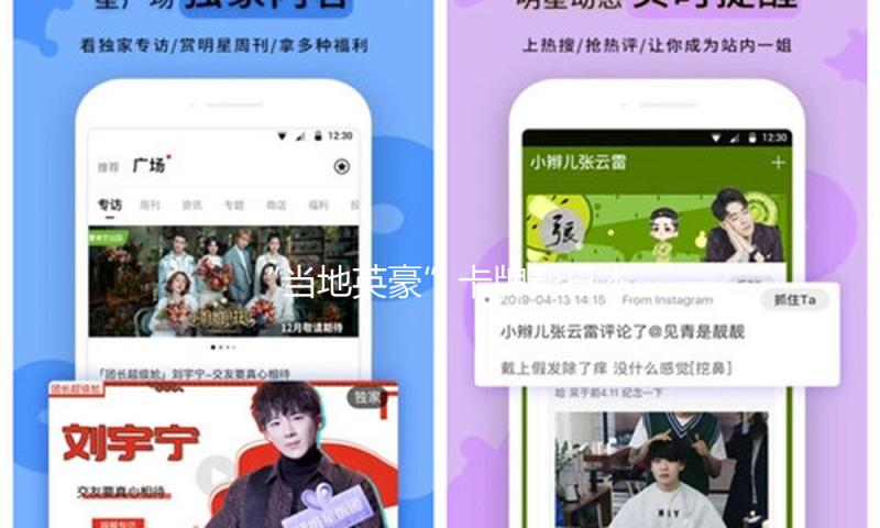 “当地英豪”卡牌帮日本孩子融入社区