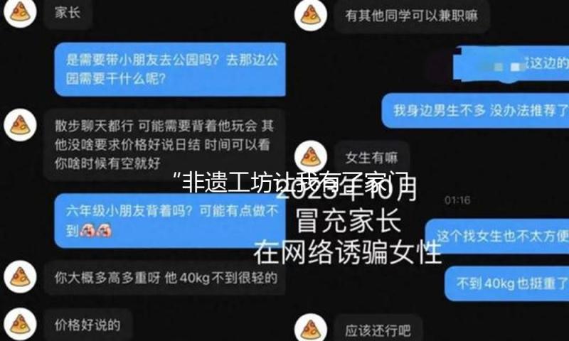 “非遗工坊让我有了家门口工作的时机”