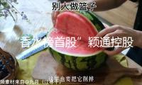 “香水榜首股”穎通控股能否跳出代理商窘境