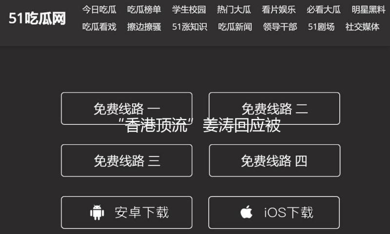 “香港顶流”姜涛回应被王晶怒怼！感谢批判辅导