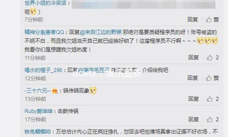 “doxtv：娱乐圈新鲜事，带你吃瓜享受快乐生活！”