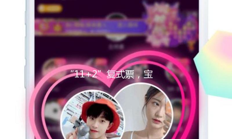“11+2”复式票，宝山购彩者领走大乐透1170万头奖