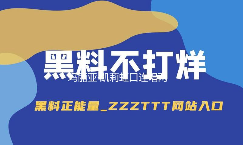玛丽亚·凯莉虹口连唱两夜，舞台开放唤醒三代人芳华回忆