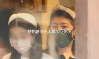 特朗普向無人島加征關稅 — 新京報