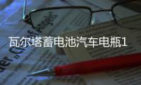 瓦爾塔蓄電池汽車電瓶12v 55B24 crv軒逸陽光騏達頤達思鉑睿艾力