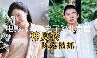 電影《時刻之子》北京首映感動全場 大咖云集齊贊“真誠佳作”