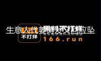 生意人代姜濤發文回應墜海事情：不小心發生意外