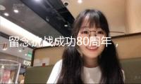 留念抗戰成功80周年，新排京劇《野火春風斗古城》再現經典