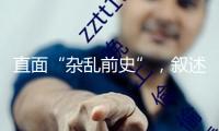 直面“雜亂前史”，敘述“新的故事”——曼徹斯特博物館獲評 “歐洲年度博物館”
