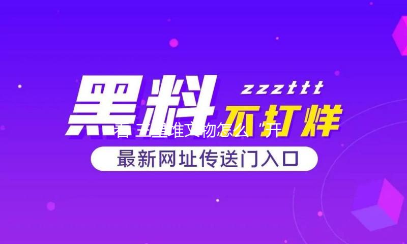 看 三星堆文物怎么“开口说话”