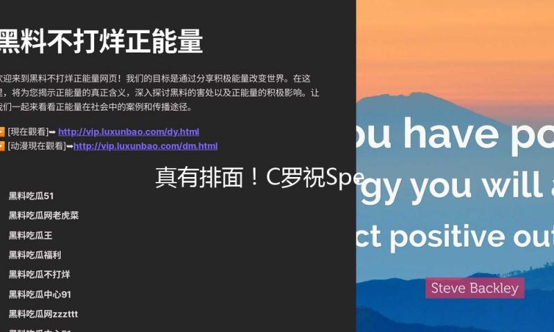 真有排面！C罗祝Speed生日快乐：希望你今天过得愉快