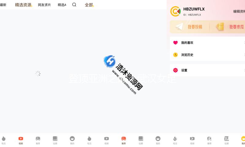 登顶亚洲之巅！武汉女足取得首届女足亚冠联赛冠军