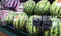 白玉蘭開放｜蔣奇明憑仗《邊水往事》取得最佳男配角獎