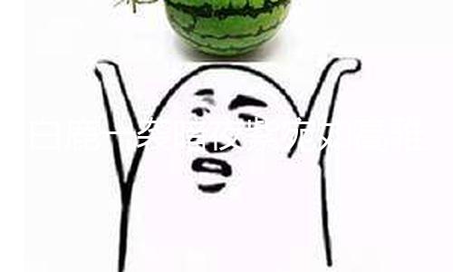 【51黑料不打烊視頻在線播放】她身穿紫色長裙氣質好