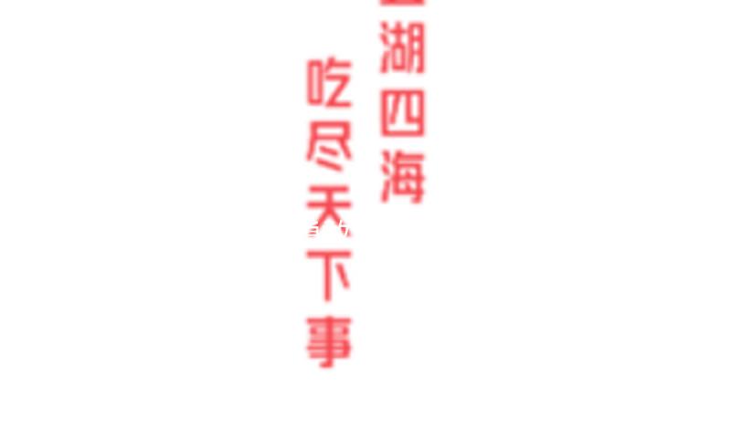 管纫姿勇敢追梦，携手吃瓜娱乐共享阳光人生
