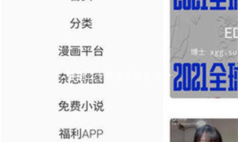 神舟二十号全系统合练今天打开 — 新京报