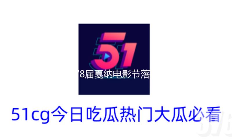 第78届戛纳电影节落幕 我国导演毕赣获特别奖 — 新京报