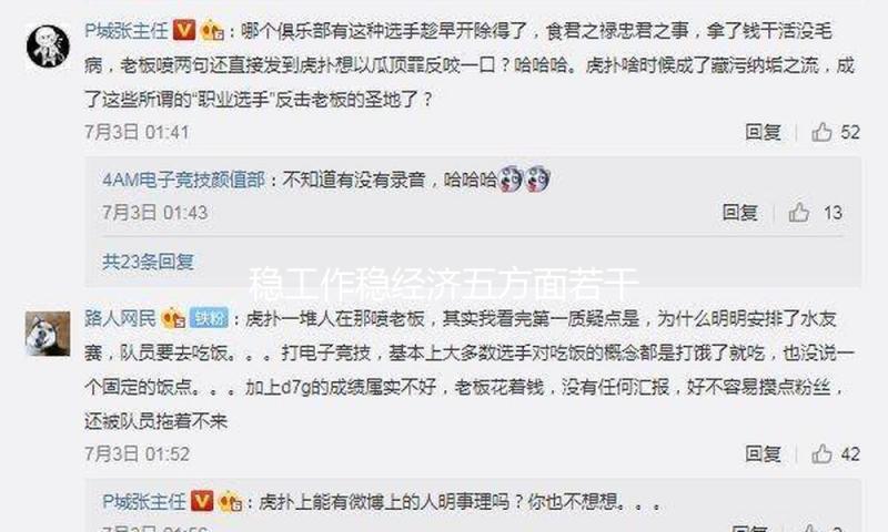 稳工作稳经济五方面若干行动将老练一项出台一项 — 新京报