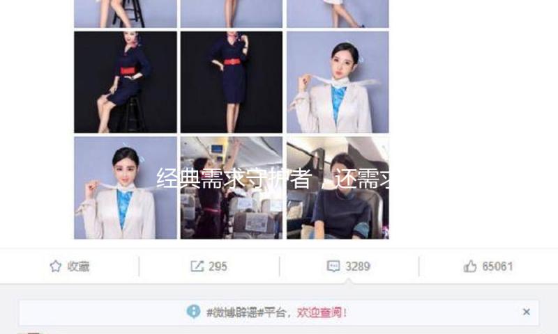 经典需求守护者，还需求说书人