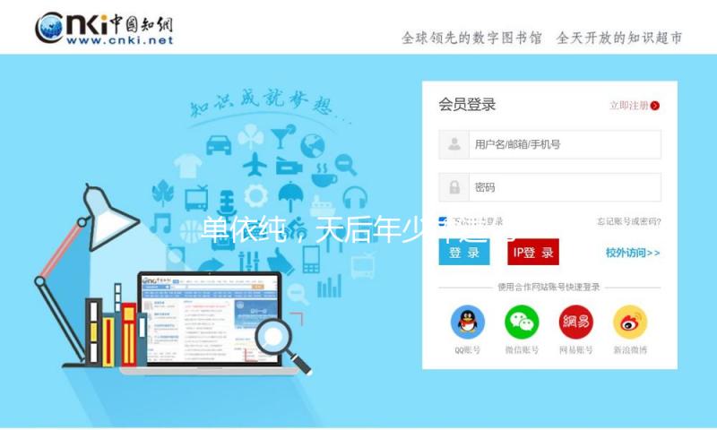 单依纯，天后年少体进化中