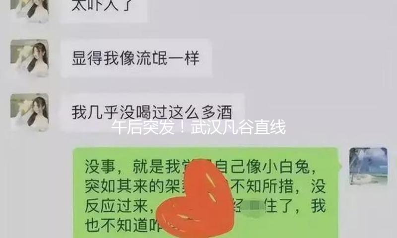 午后突发！武汉凡谷直线涨停 5G概念股异动