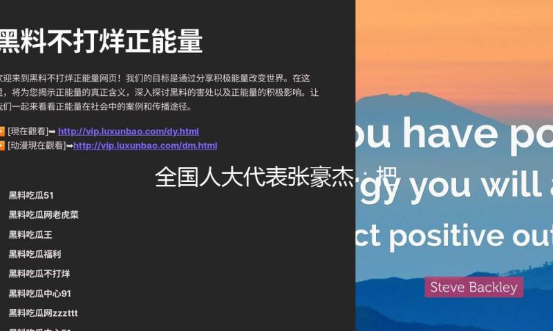 全国人大代表张豪杰：把大众的“心思”放在心上