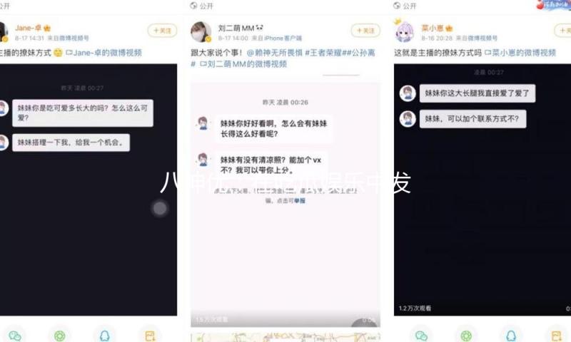 八神优：在吃瓜娱乐中发现快乐与正能量的力量