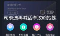 司曉迪再喊話李汶翰抱愧：等不來抱愧是最絕望的事