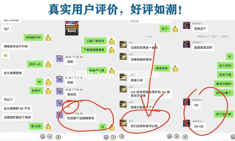 台积电2nm工艺下半年量产 iPhone 18全系列将首发搭载