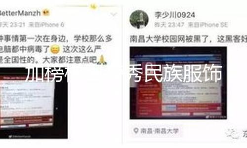 加榜梯田旁秀民族服饰