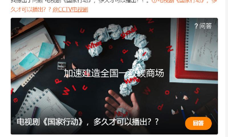 加速建造全国一致碳商场