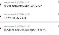 勇敢豬豬不怕困難是什么梗