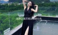 北京上海文明法律部分先后介入“五月天被質(zhì)疑假唱”事情：依法核實(shí)，及時(shí)回應(yīng)網(wǎng)友關(guān)心