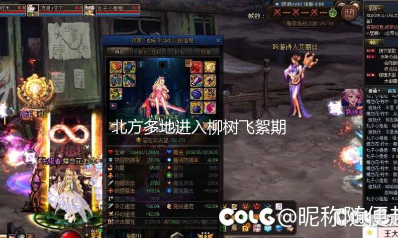 北方多地进入柳树飞絮期 怎么完成“有絮不成灾”