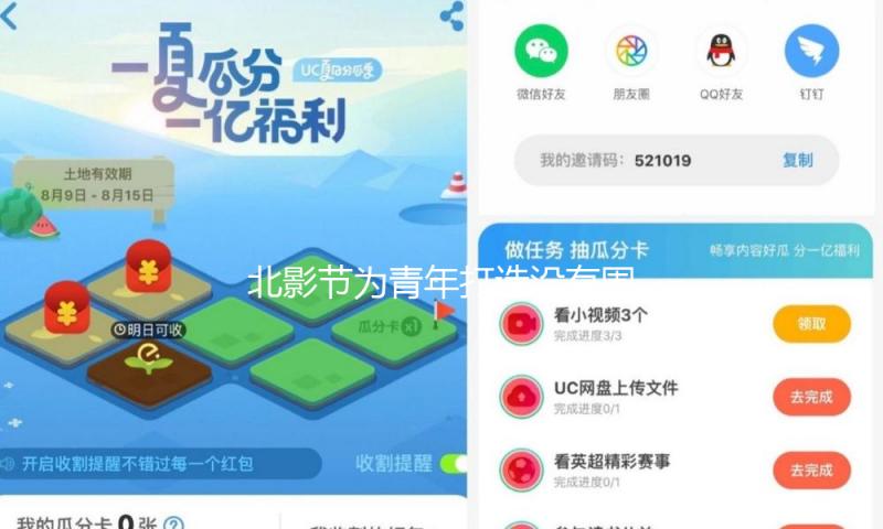 北影节为青年打造没有围墙的“电影学院”